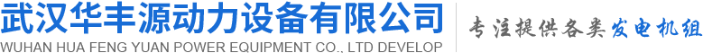 武汉发电机租赁公司