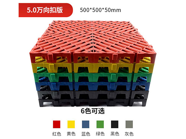 5.0cm万向扣格栅