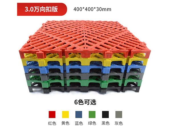 3.0cm万向扣洗车格栅